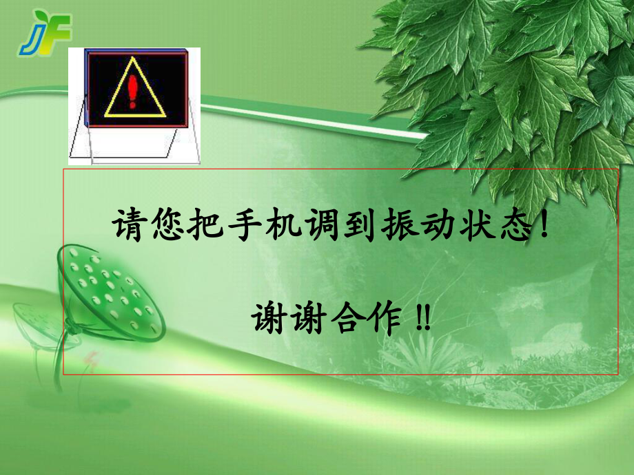 幼小衔接《让孩子快乐入学》课件.ppt_第2页