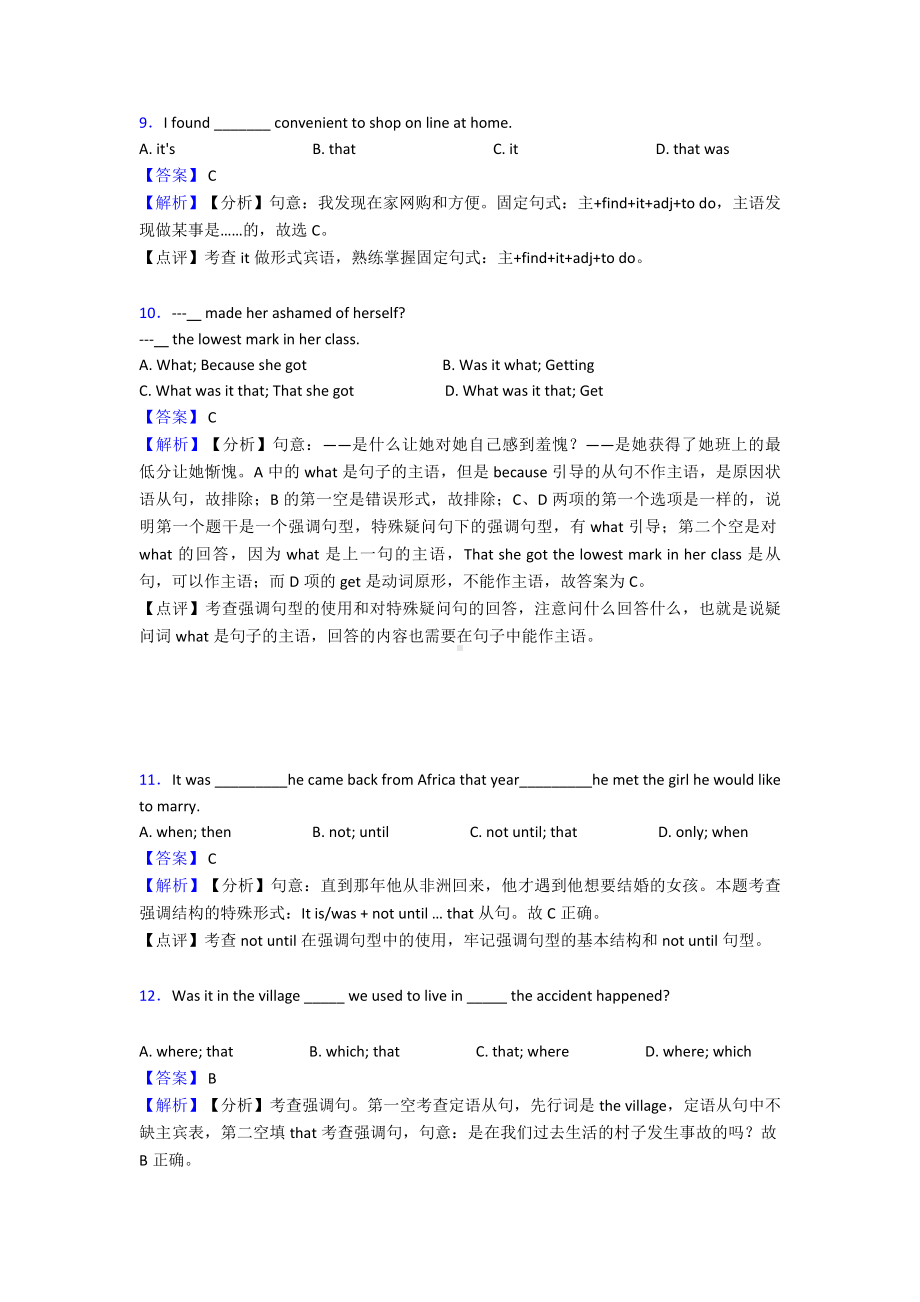 (英语)初中英语强调句专题训练答案含解析.doc_第3页