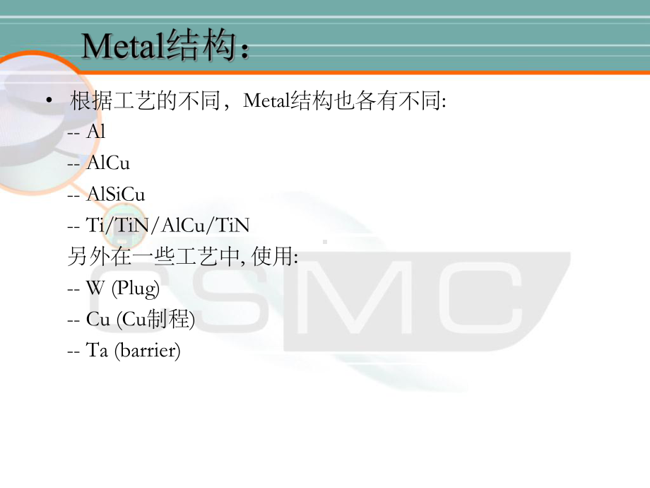 干法刻蚀工艺介绍课件.pptx_第3页