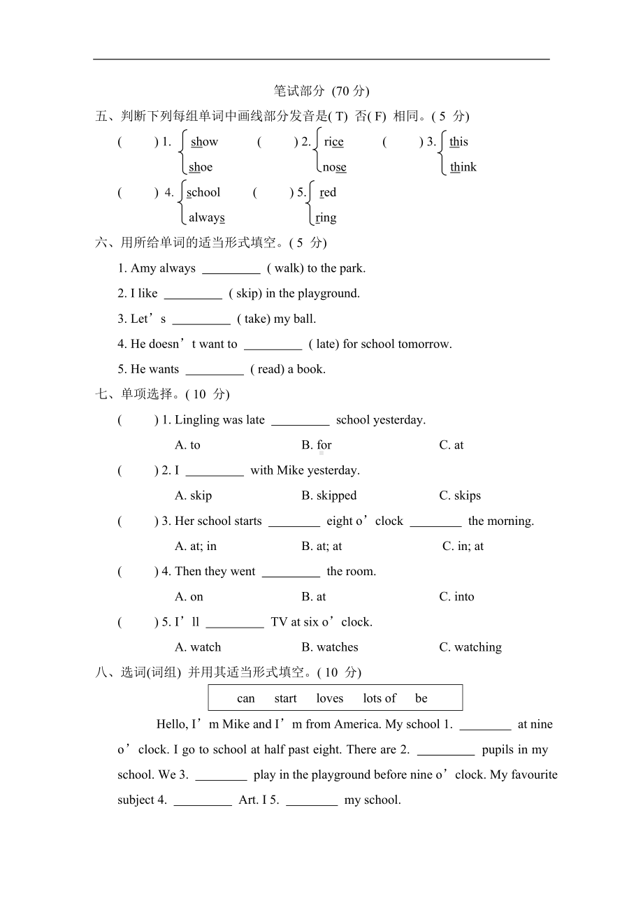 Module 8 （单元卷）外研版（三起）英语五年级上册.doc_第2页