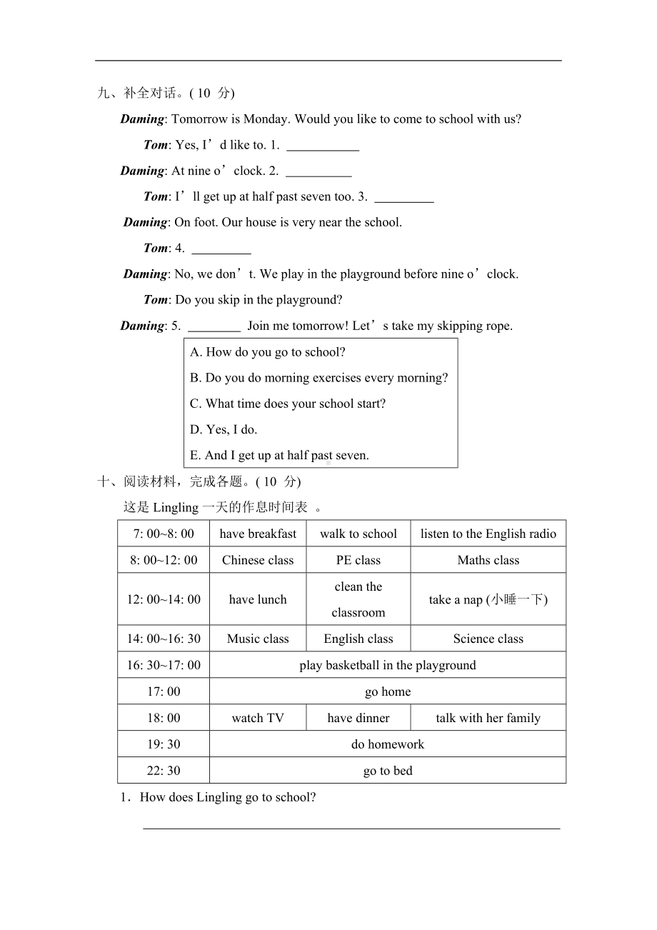 Module 8 （单元卷）外研版（三起）英语五年级上册.doc_第3页