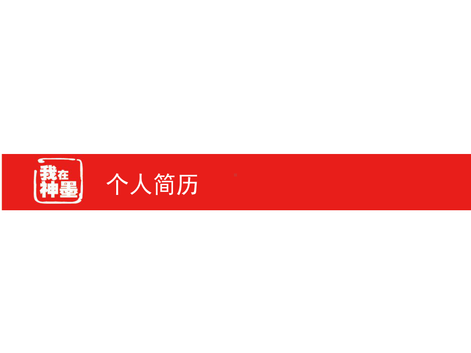 教师述职模版课件.ppt_第3页