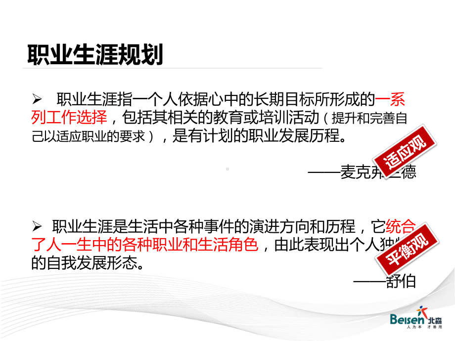 就业形势与就业理念课件.ppt_第3页