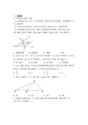 2021年朝阳市初二数学上期中模拟试题附答案.doc