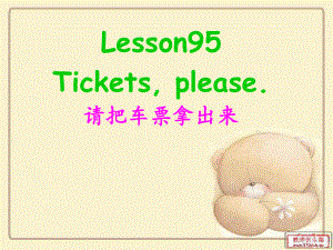 新概念第一册Lesson95-96课件.ppt