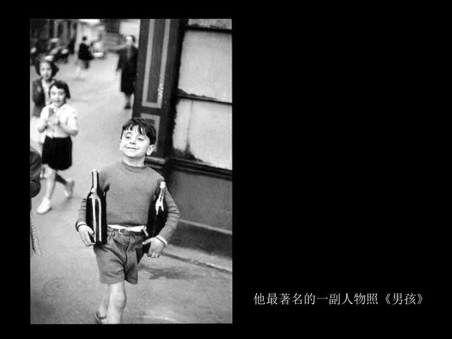 布列松经典作品解析课件.ppt_第3页