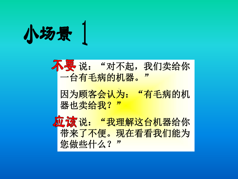 常见旅游服务礼貌用语课件.pptx_第2页