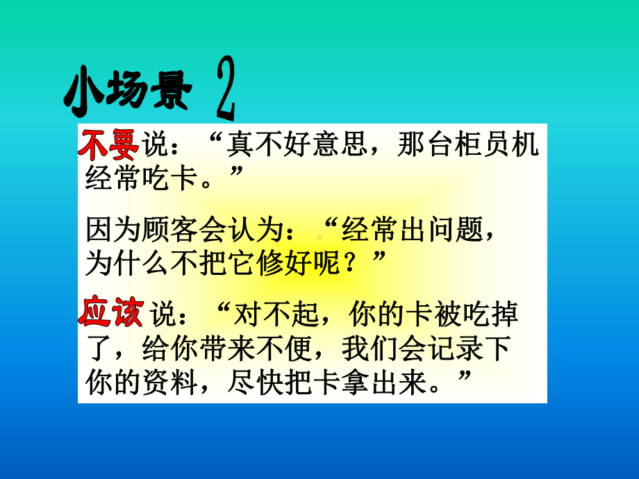 常见旅游服务礼貌用语课件.pptx_第3页