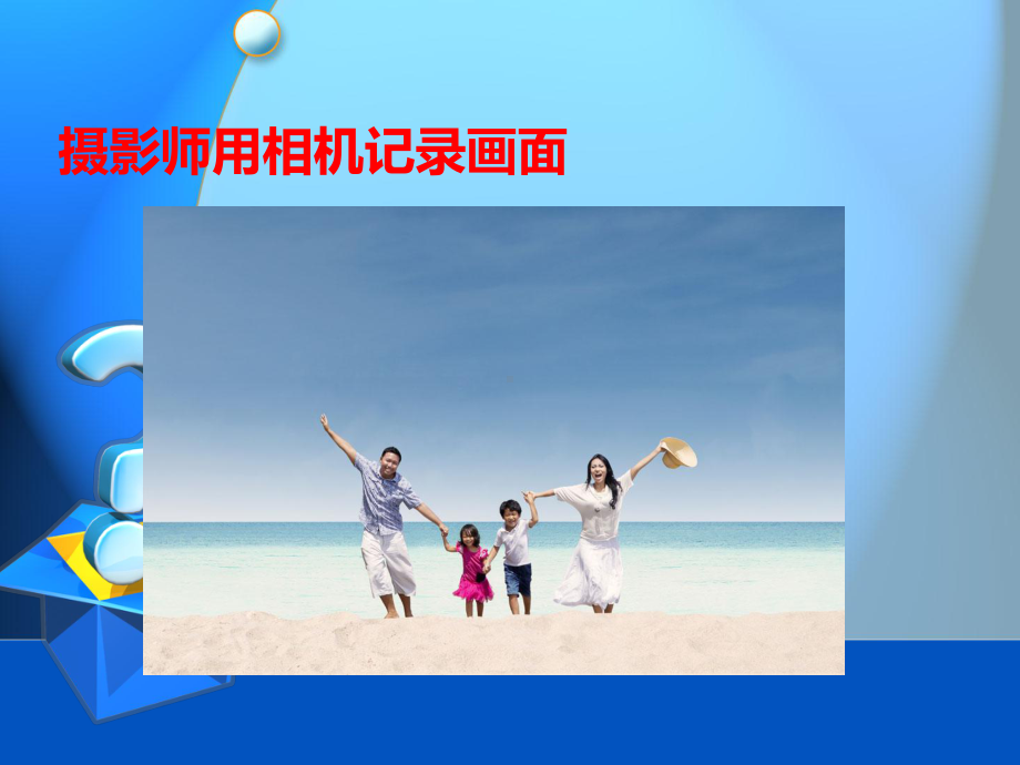 怎样写日记(一年级)课件.ppt_第3页