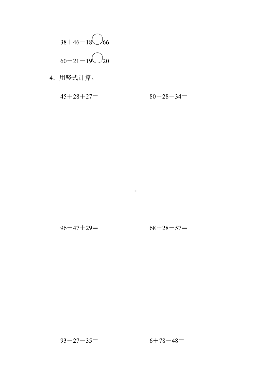 (详细答案版)（北师大版）二年级数学上册《第一单元过关检测卷》.docx_第2页