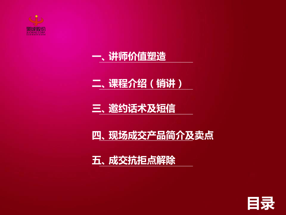 执行复制培训课件.ppt_第2页