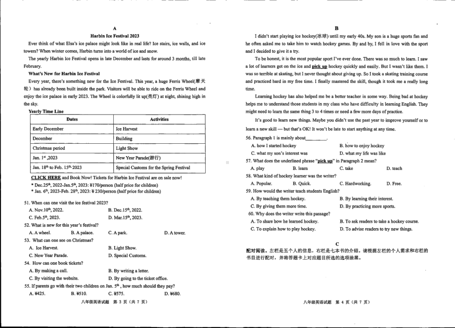 广东省佛山市第三 初中部2022-2023学年八年级上学期期末英语试题 - 副本.pdf_第2页