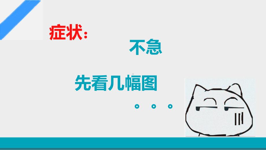 拖延症完整版课件.ppt_第2页