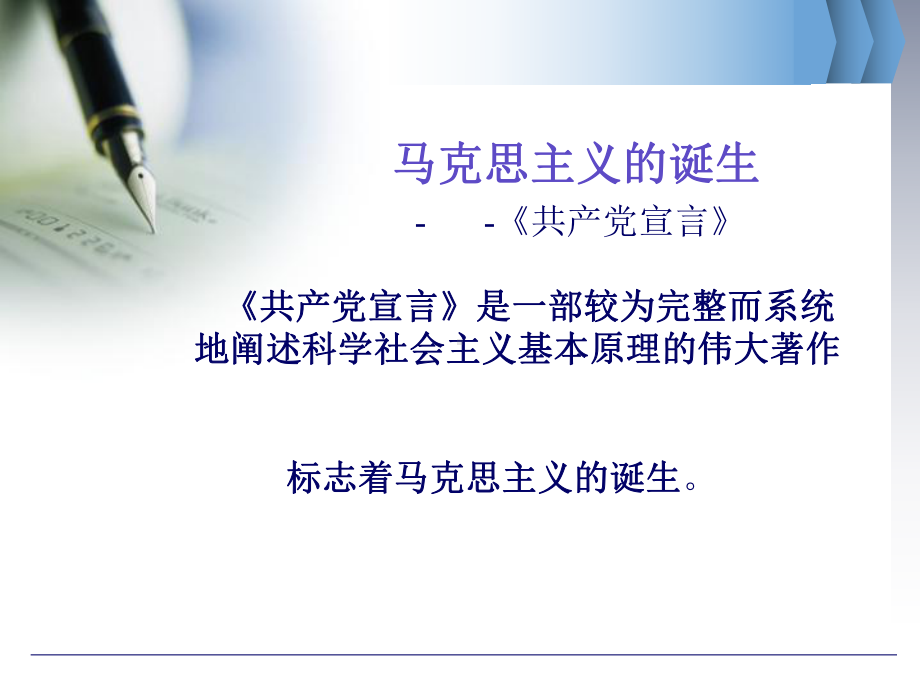 当代大学生学习马克思主义你有没有用课件.ppt_第2页