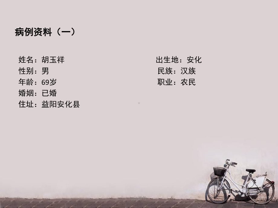 急性心包炎-课件.ppt_第2页