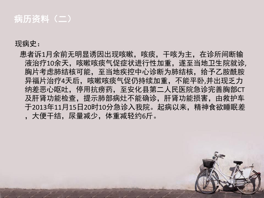 急性心包炎-课件.ppt_第3页