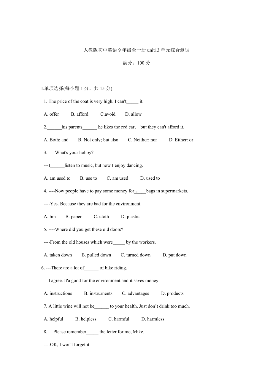 2021年人教版初中英语九年级全一册unit13单元综合测试(含答案).docx_第1页