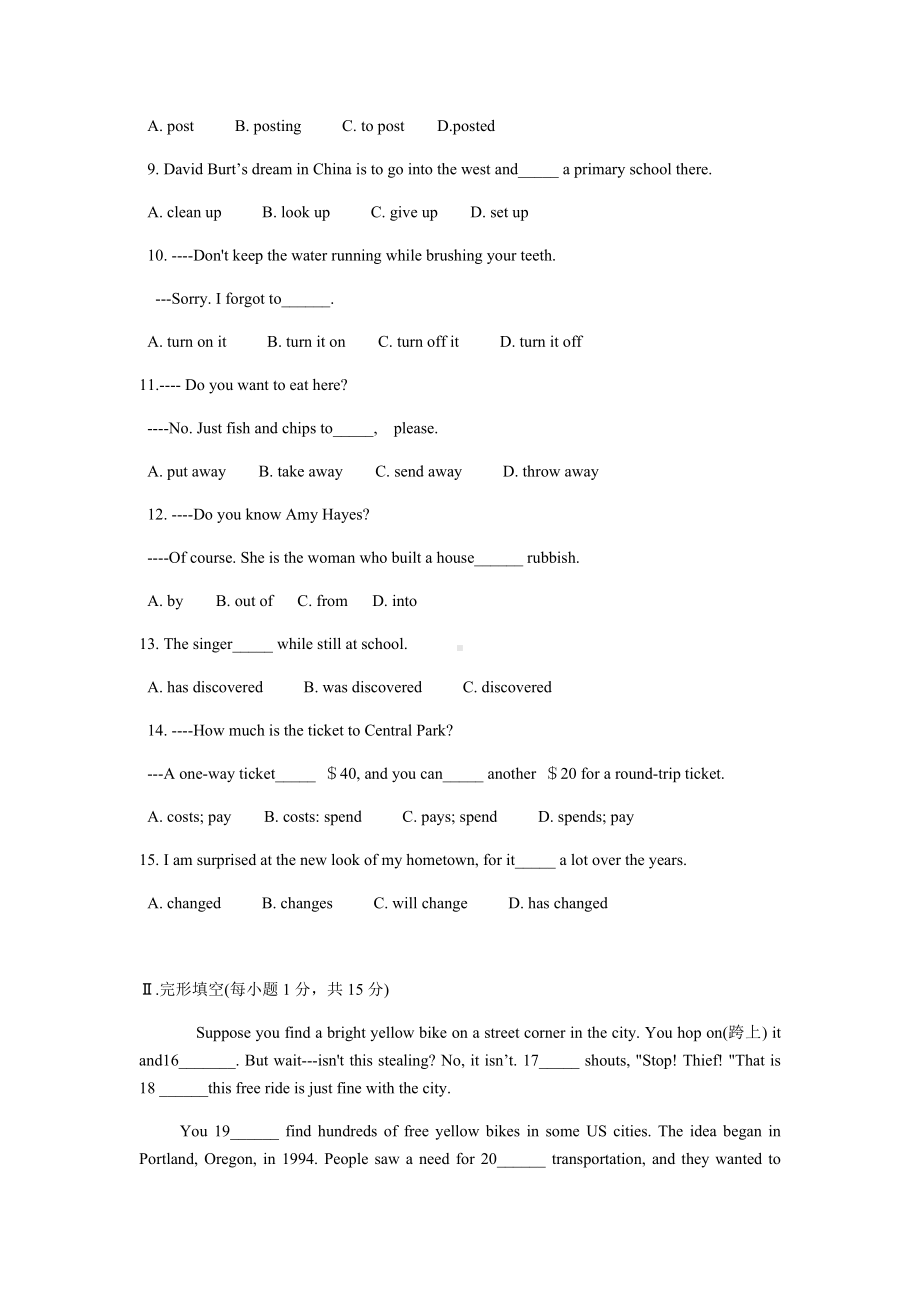 2021年人教版初中英语九年级全一册unit13单元综合测试(含答案).docx_第2页