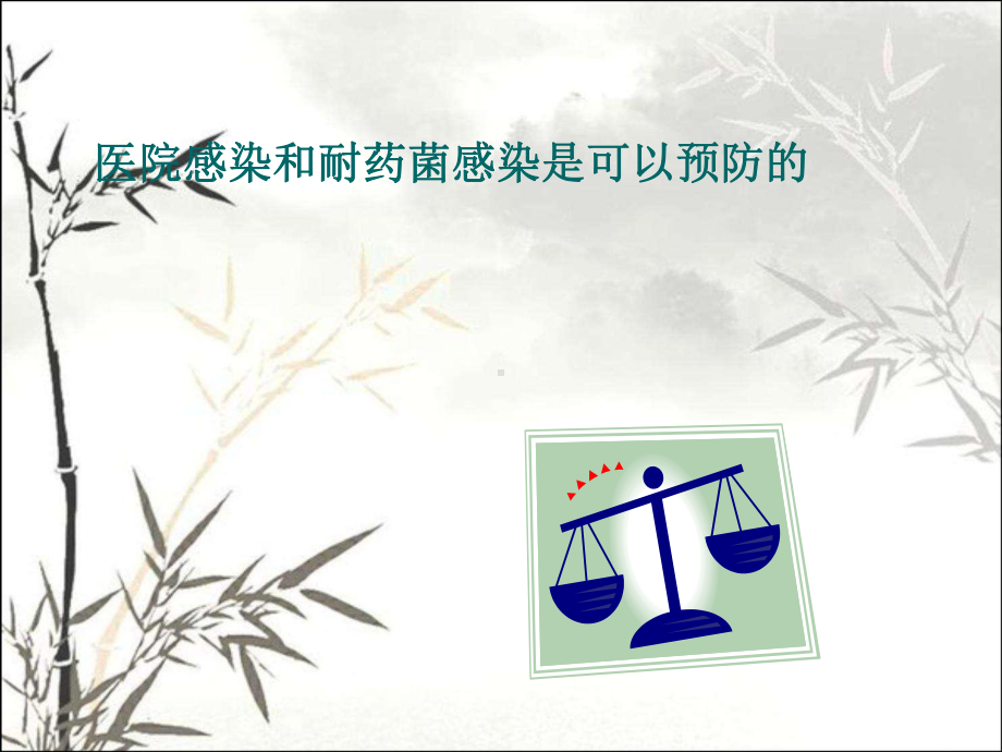 手卫生规范课件-.ppt_第3页