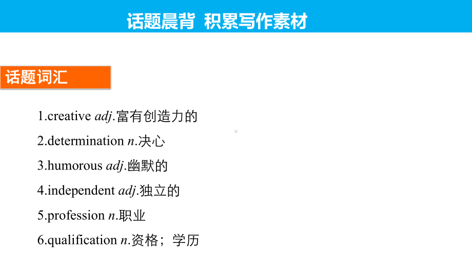 必修5-Unit13-高考英语一轮复习-北师大课件.pptx_第3页