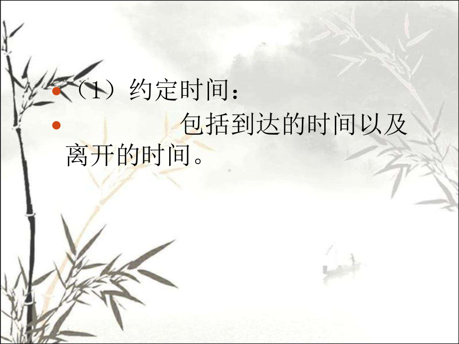 拜访与接待礼仪-课件.ppt_第3页