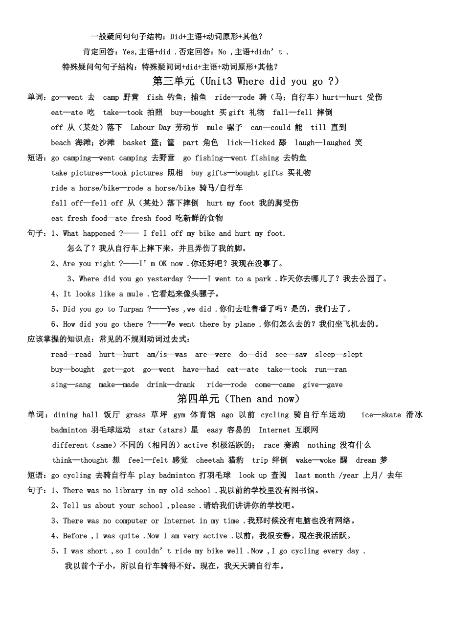 pep六年级英语下册知识点总结(1)(3) (1).docx_第3页