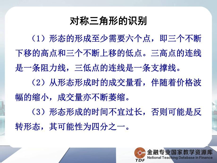 持续整理形态课件.ppt_第3页