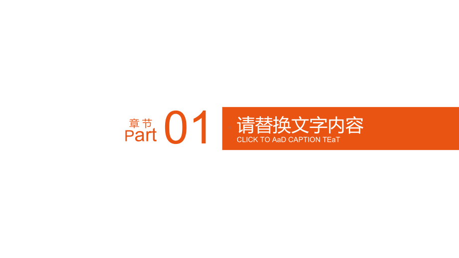 平安银行数据分析报告精美模板课件.pptx_第3页