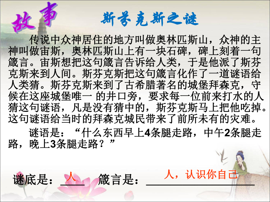 悦纳自己(讲课)课件.ppt_第2页