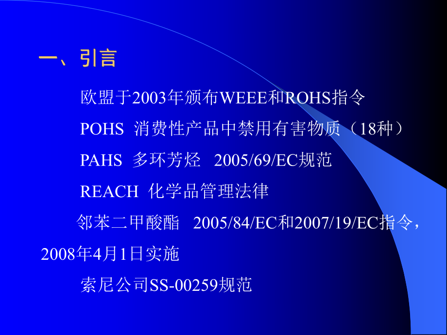 环保型聚氯乙烯（PVC）电缆料参考模板范本.ppt_第2页