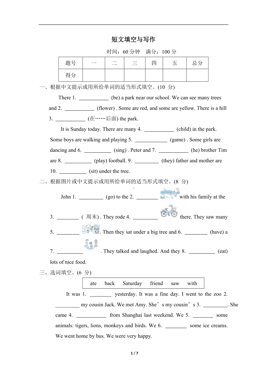 短文填空与写作 外研版（三起）英语五年级上册.doc_第1页