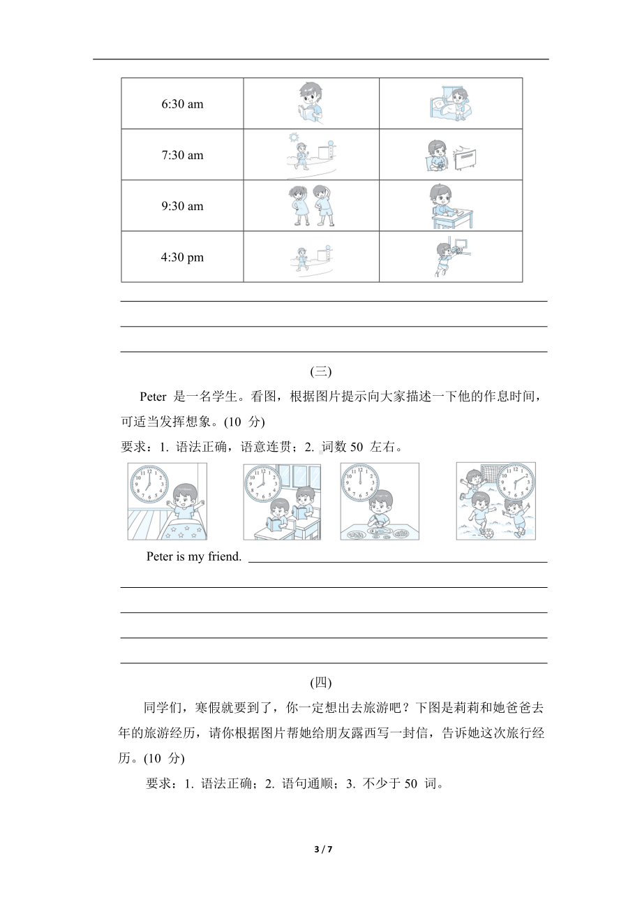 短文填空与写作 外研版（三起）英语五年级上册.doc_第3页