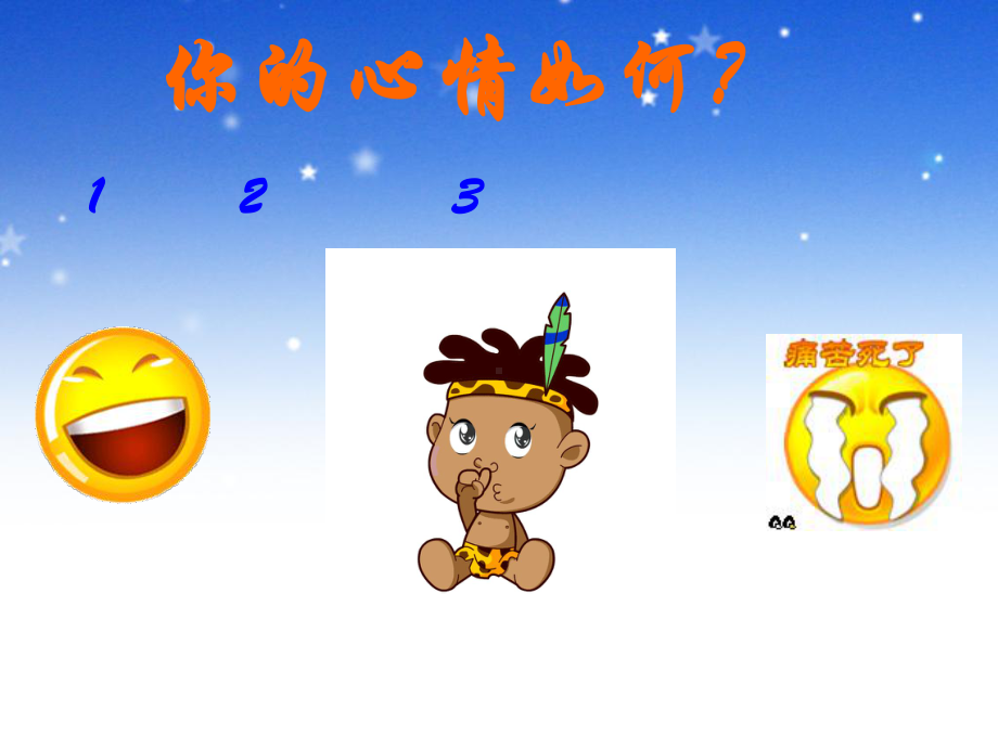 开学焦虑症课件.ppt_第3页