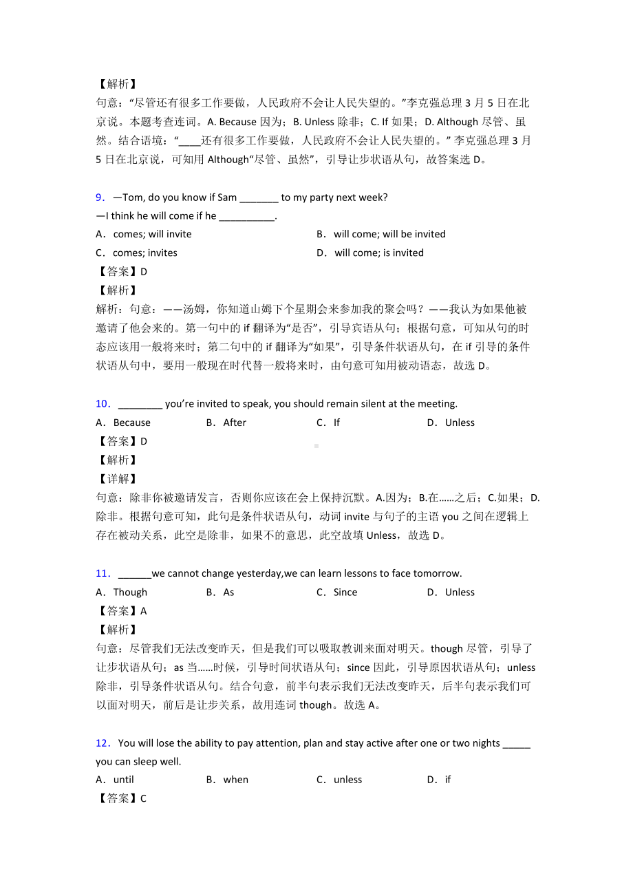 (英语)初中英语状语从句提高训练.doc_第3页