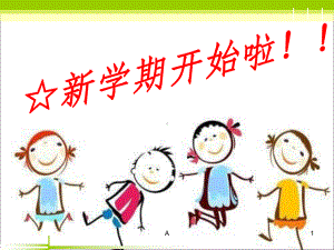 小学生学习计划课件.ppt