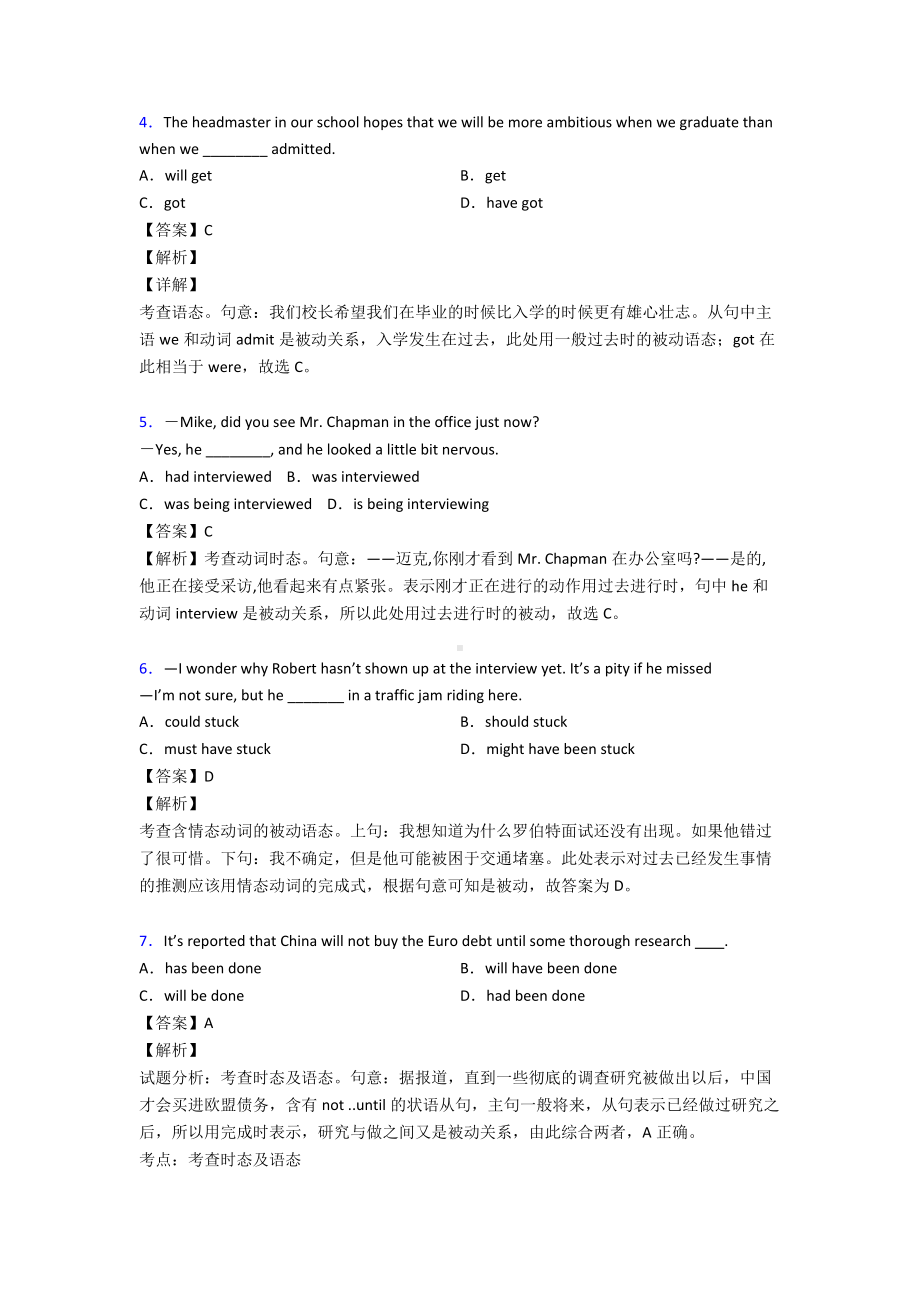 (英语)高一英语被动语态试题(有答案和解析)含解析.doc_第2页