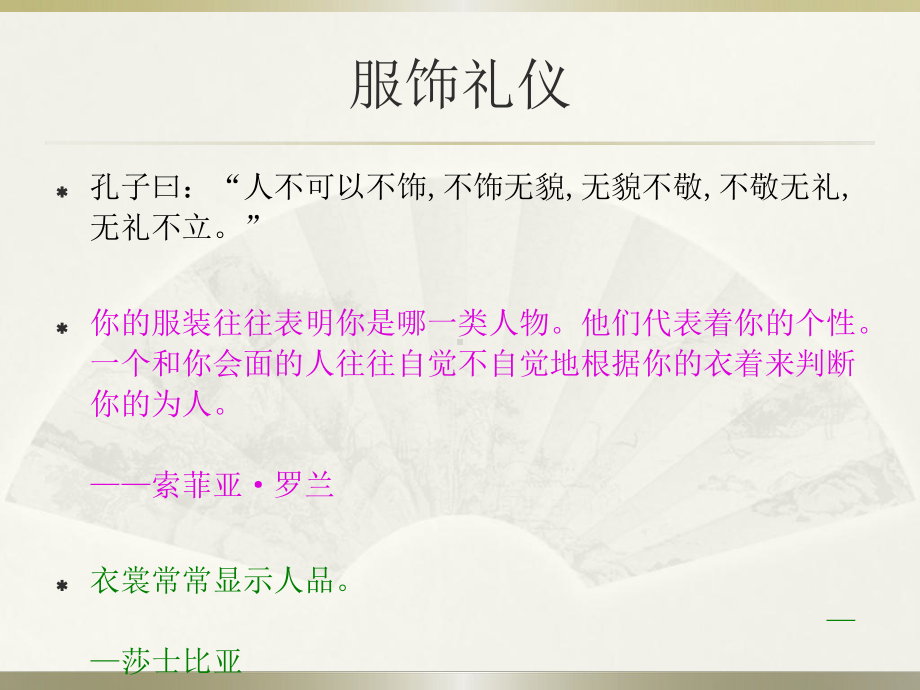 护士服饰礼仪课件(同名620).ppt_第3页