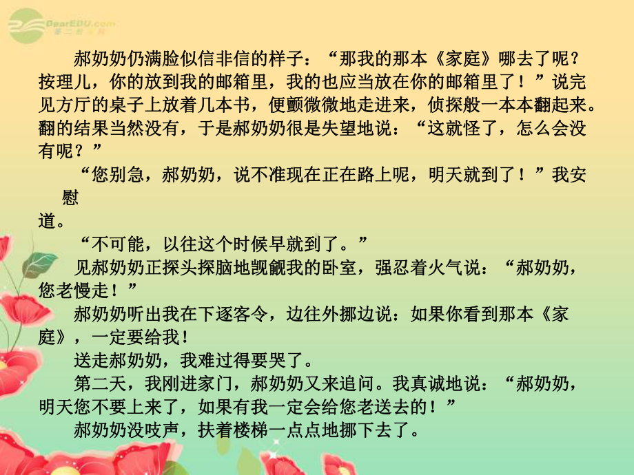 广东省元善中学中考语文一轮复习专题品味语言课件.ppt_第3页