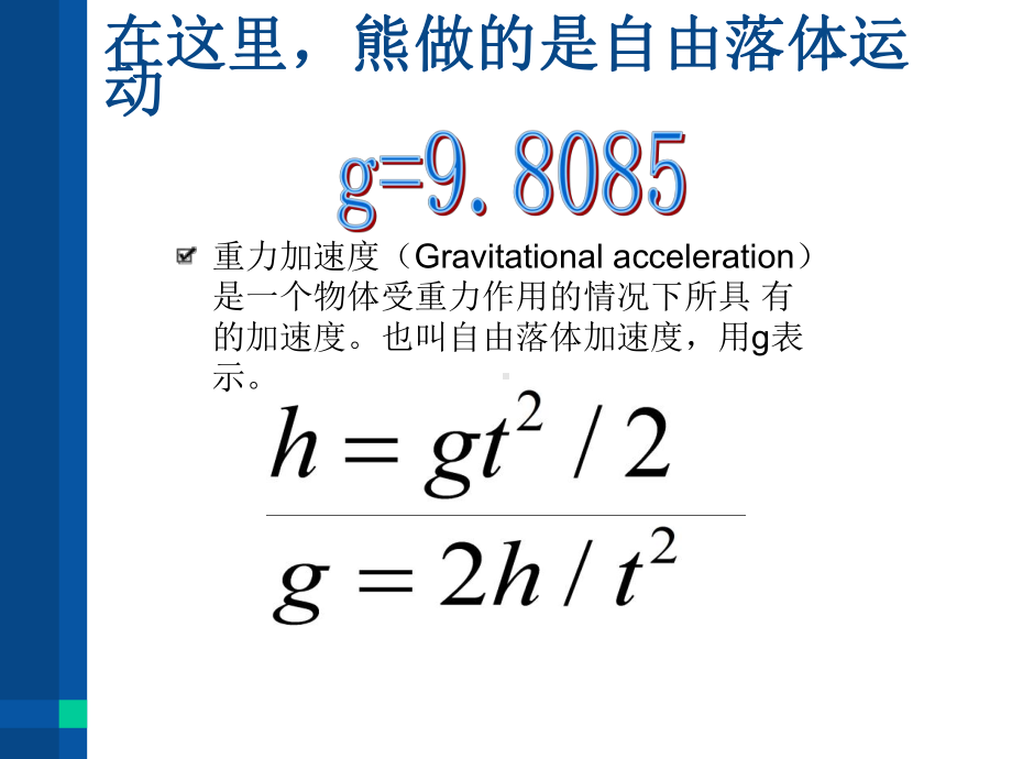 掉进陷阱的熊课件.ppt_第3页