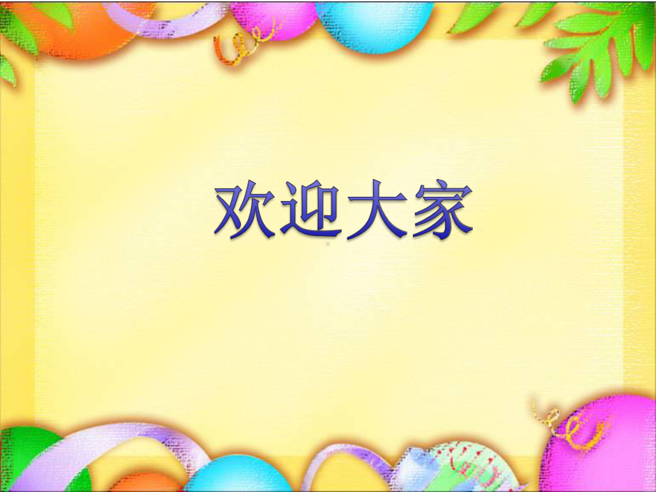 小学生写字课《基本笔画》-课件.ppt_第1页