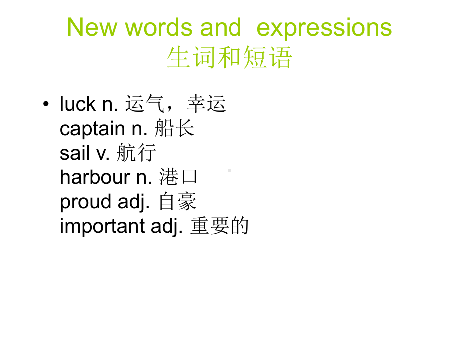 新概念2-Lesson12教材课件.ppt_第3页