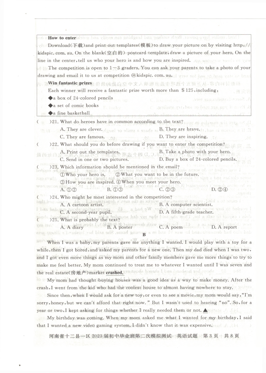 河南省信阳市2023年中考二模英语试题.pdf_第3页