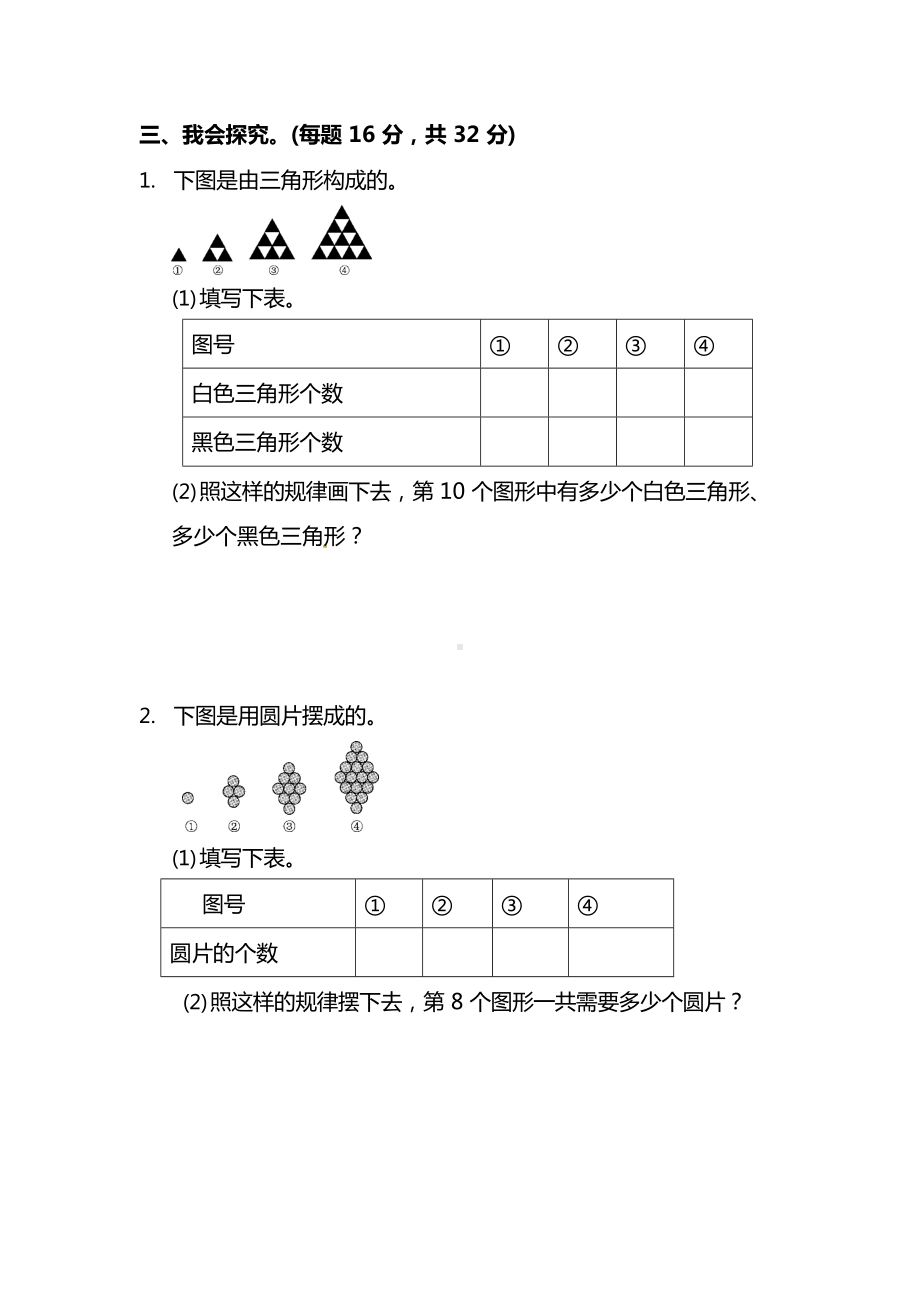 6年级数学上册第八单元达标检测卷及答案.docx_第2页