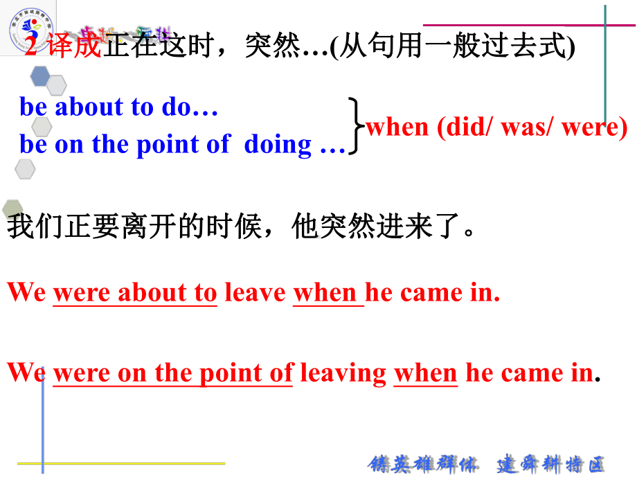 module4Grammer 2 .ppt_第2页