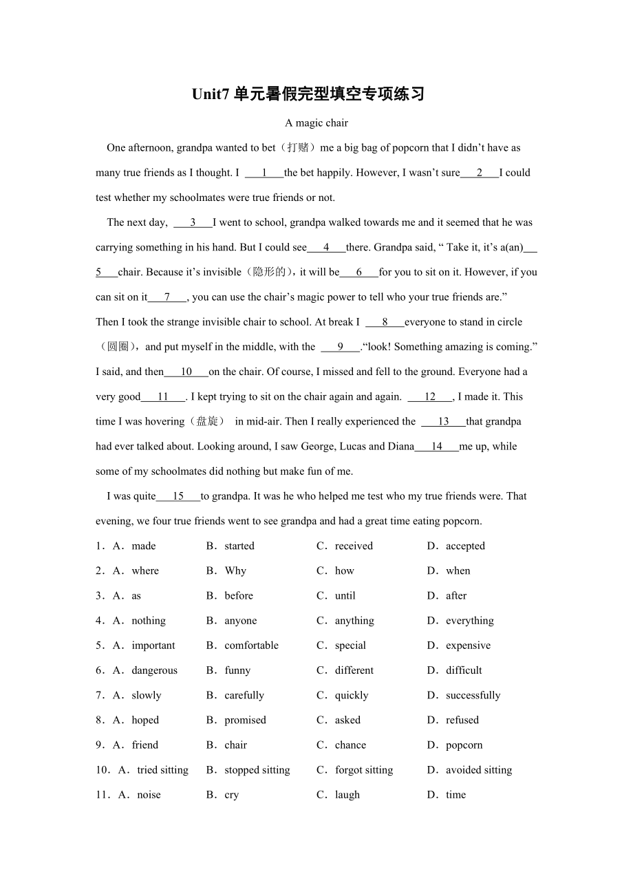 2021年暑假Unit7完型填空专项练习人教版九年级全一册英语.docx_第1页