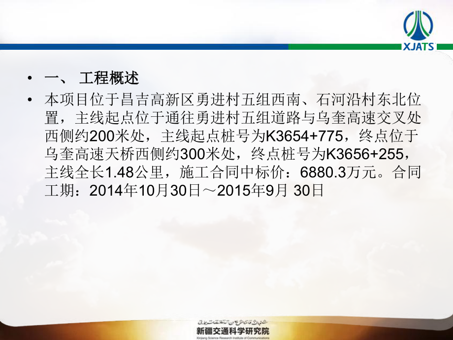 总监办汇报课件.ppt_第2页