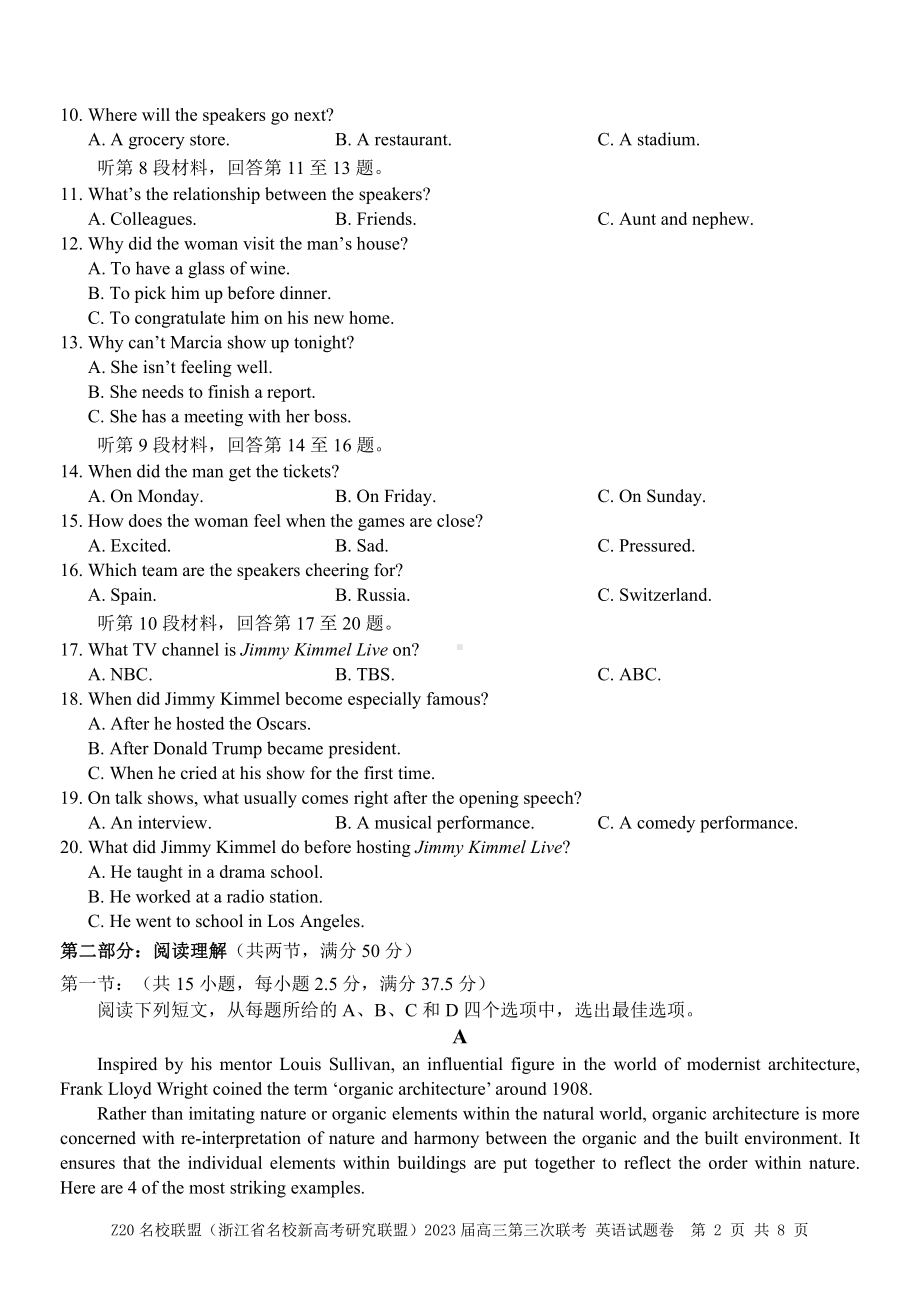 浙江Z20名校联盟2023届高三第三次联考英语试卷+答案.pdf_第2页