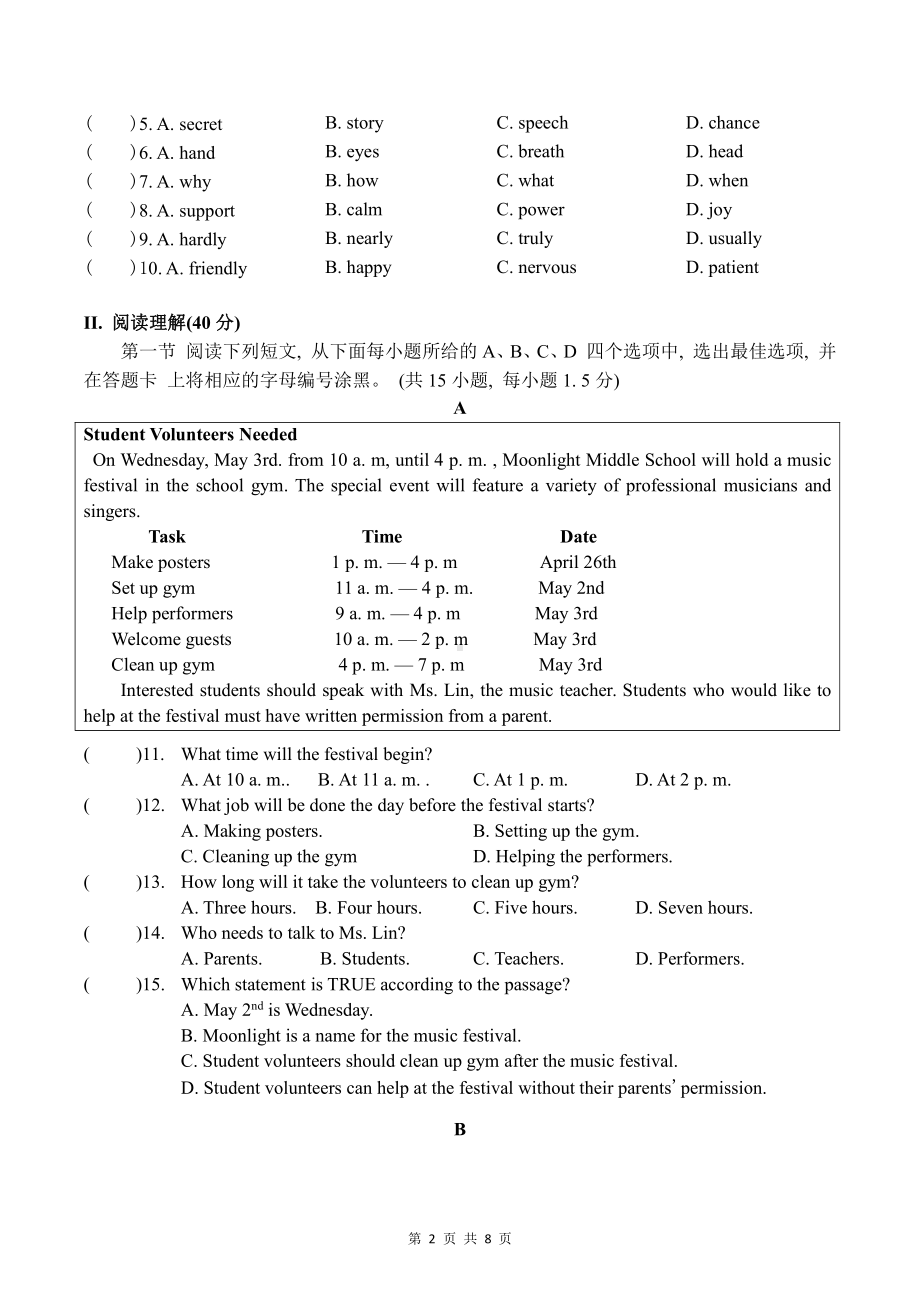 广东深圳龙华区2023届九年级中考二模英语试卷+答案.pdf_第2页