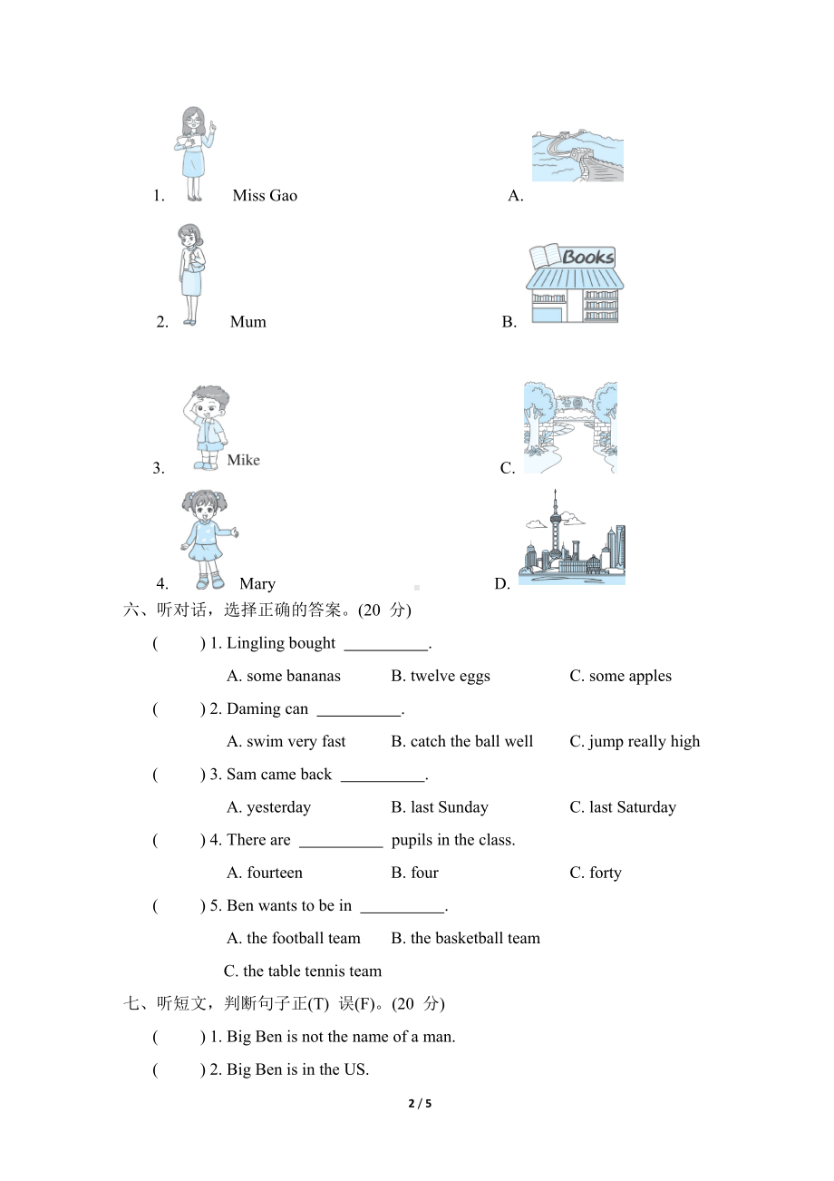 听力（一）外研版（三起）英语五年级上册.doc_第2页