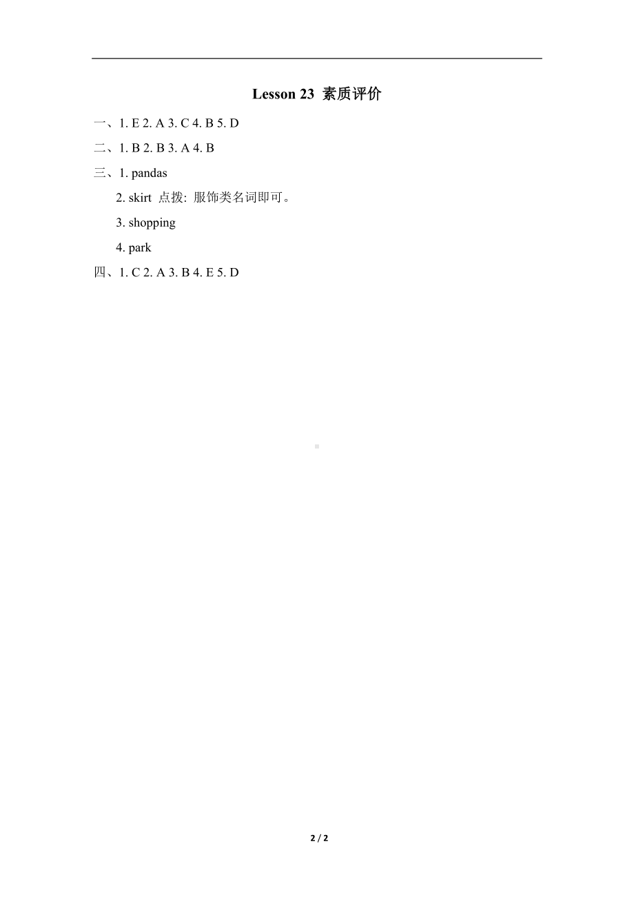 Unit 4 How’s the weather todayLesson 23 素质评价.doc_第2页